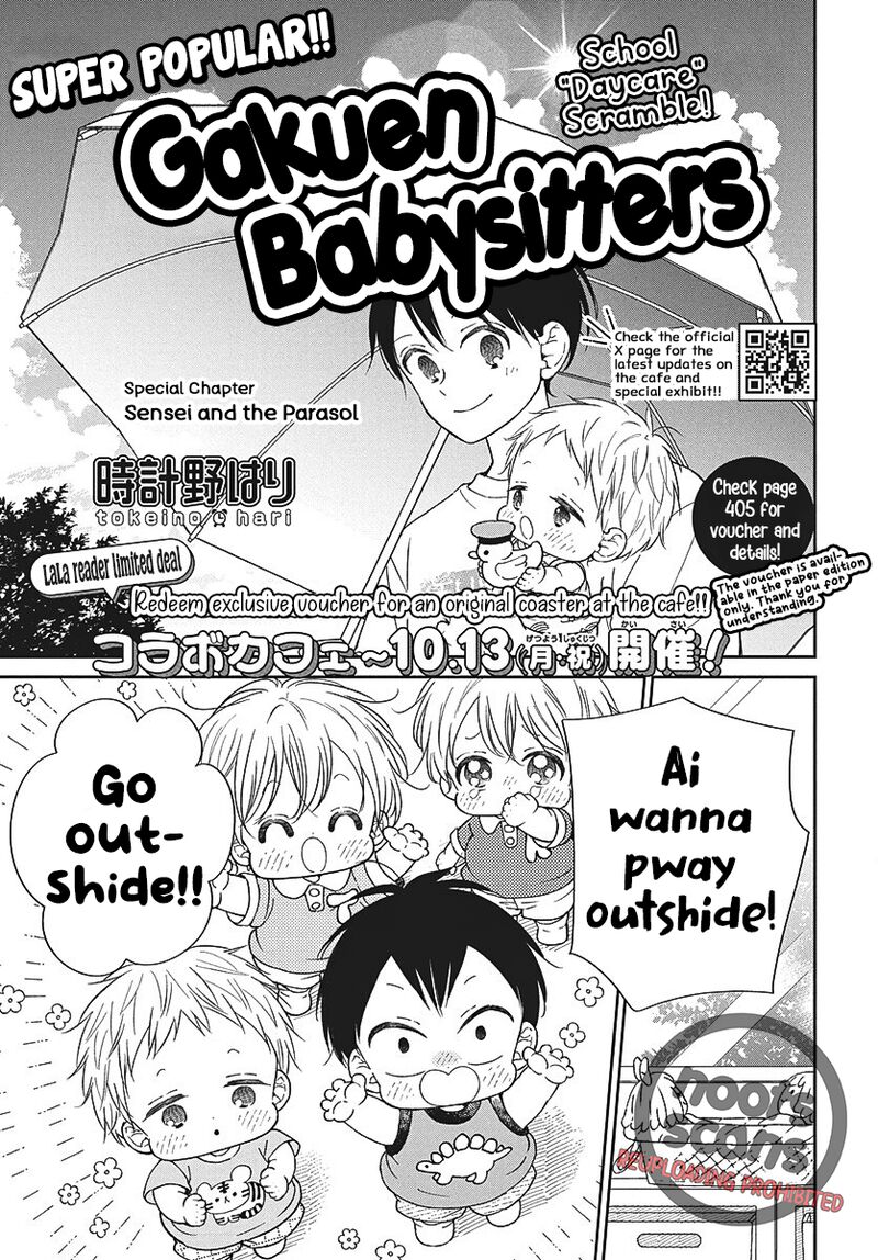 Gakuen Babysitters 147b 1