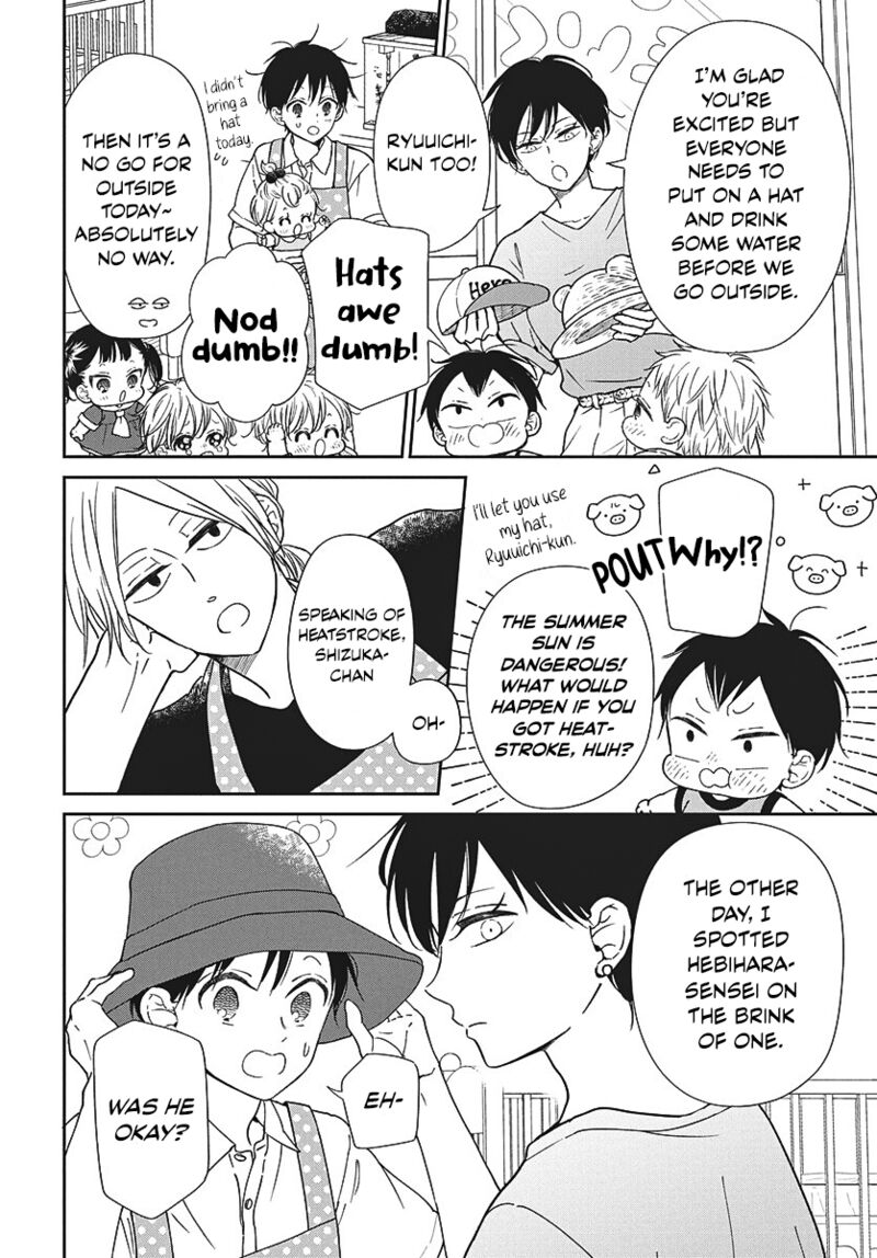 Gakuen Babysitters 147b 2