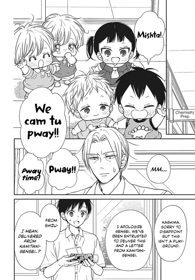 Gakuen Babysitters 147b 4