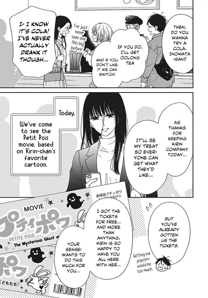 Gakuen Babysitters 148 7