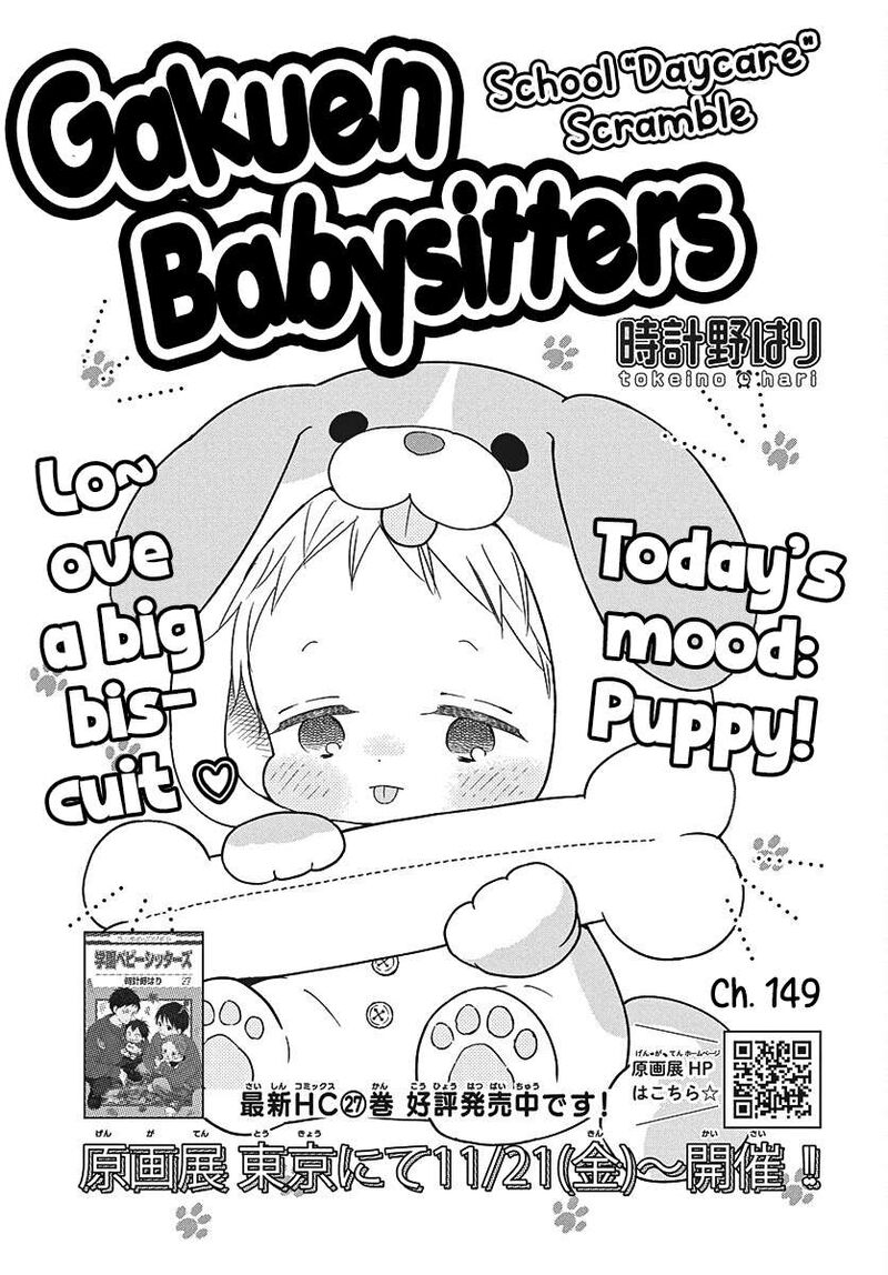 Gakuen Babysitters 149 2