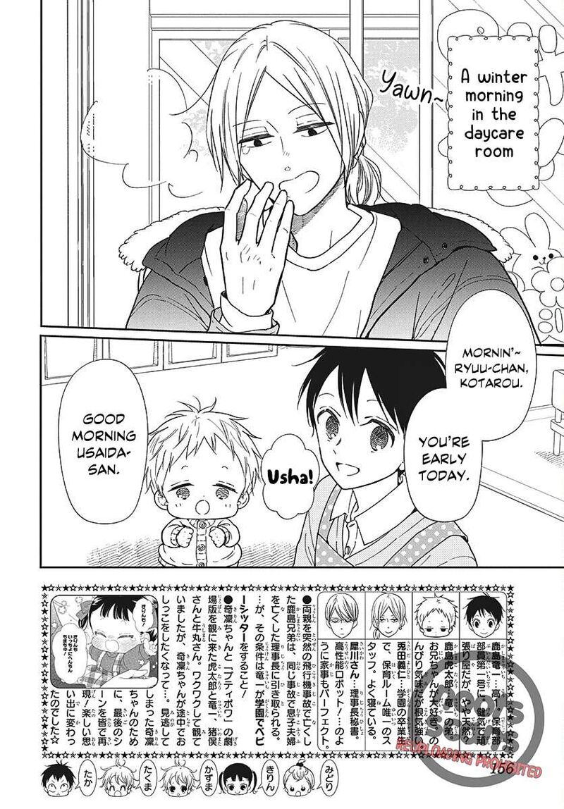Gakuen Babysitters 149 3
