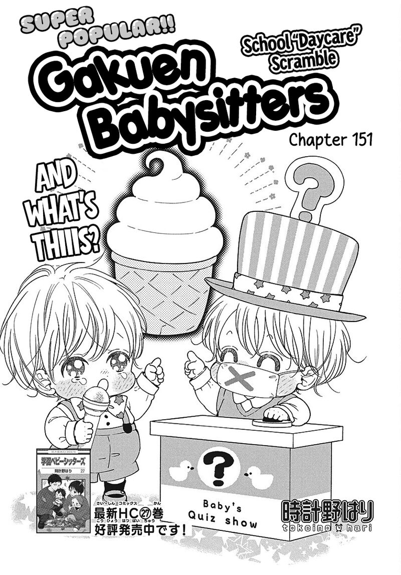 Gakuen Babysitters 151 2