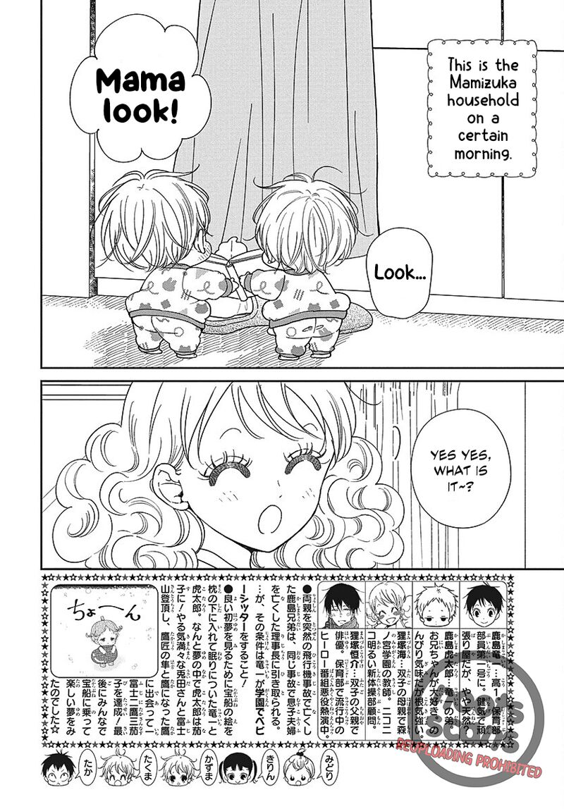 Gakuen Babysitters 151 3