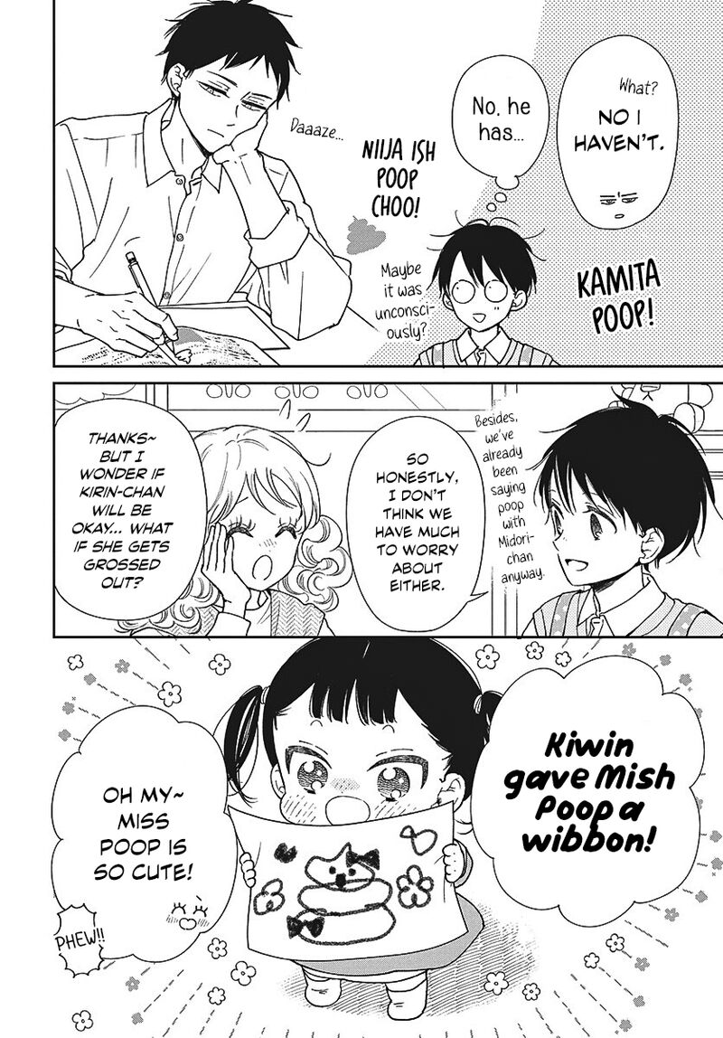 Gakuen Babysitters 151 9