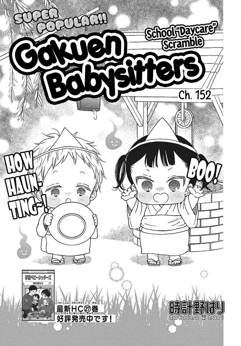 Gakuen Babysitters 152 2