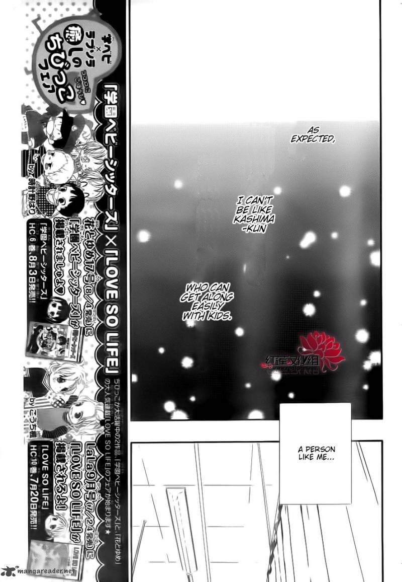 Gakuen Babysitters 34 22