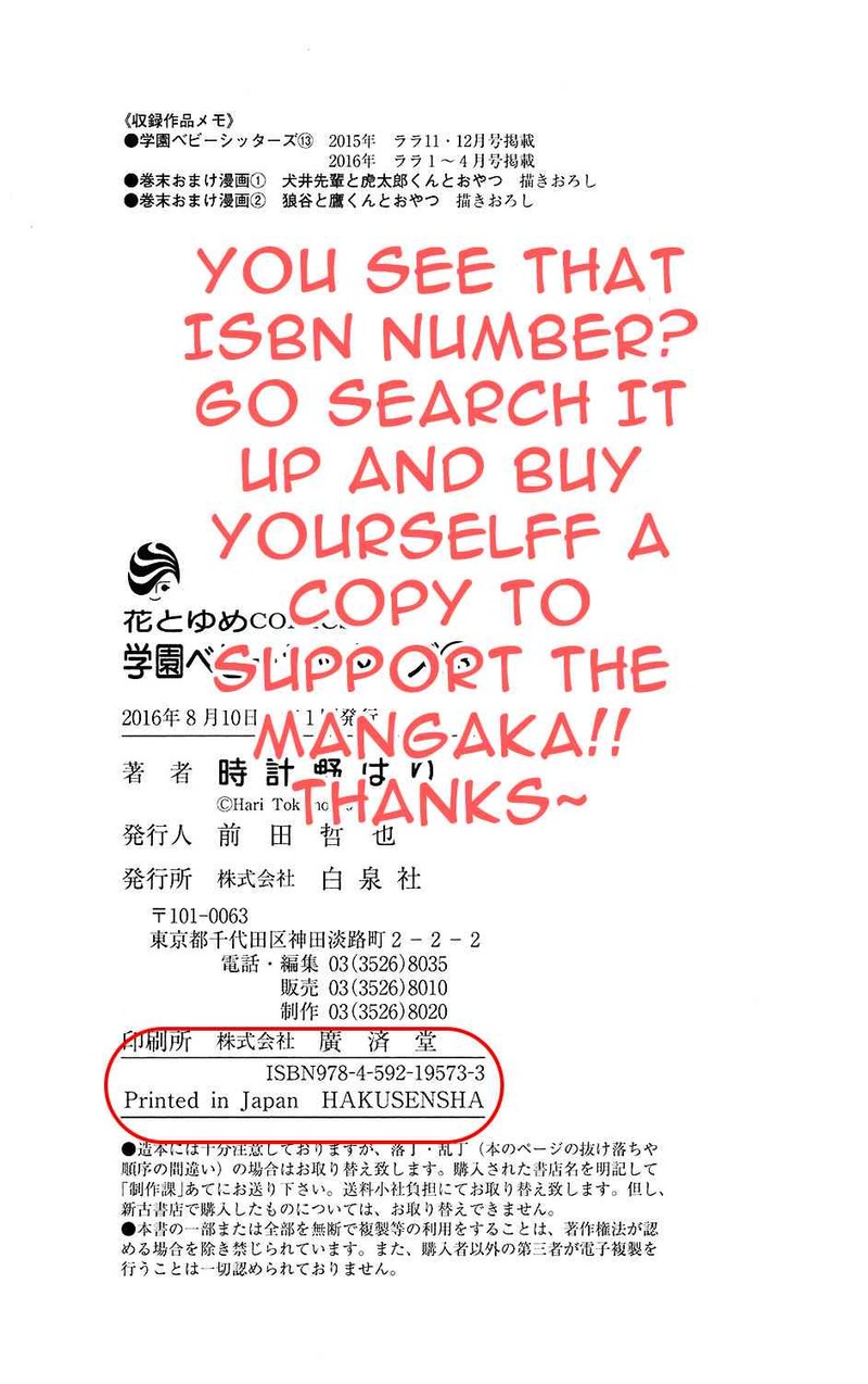 Gakuen Babysitters 74 34