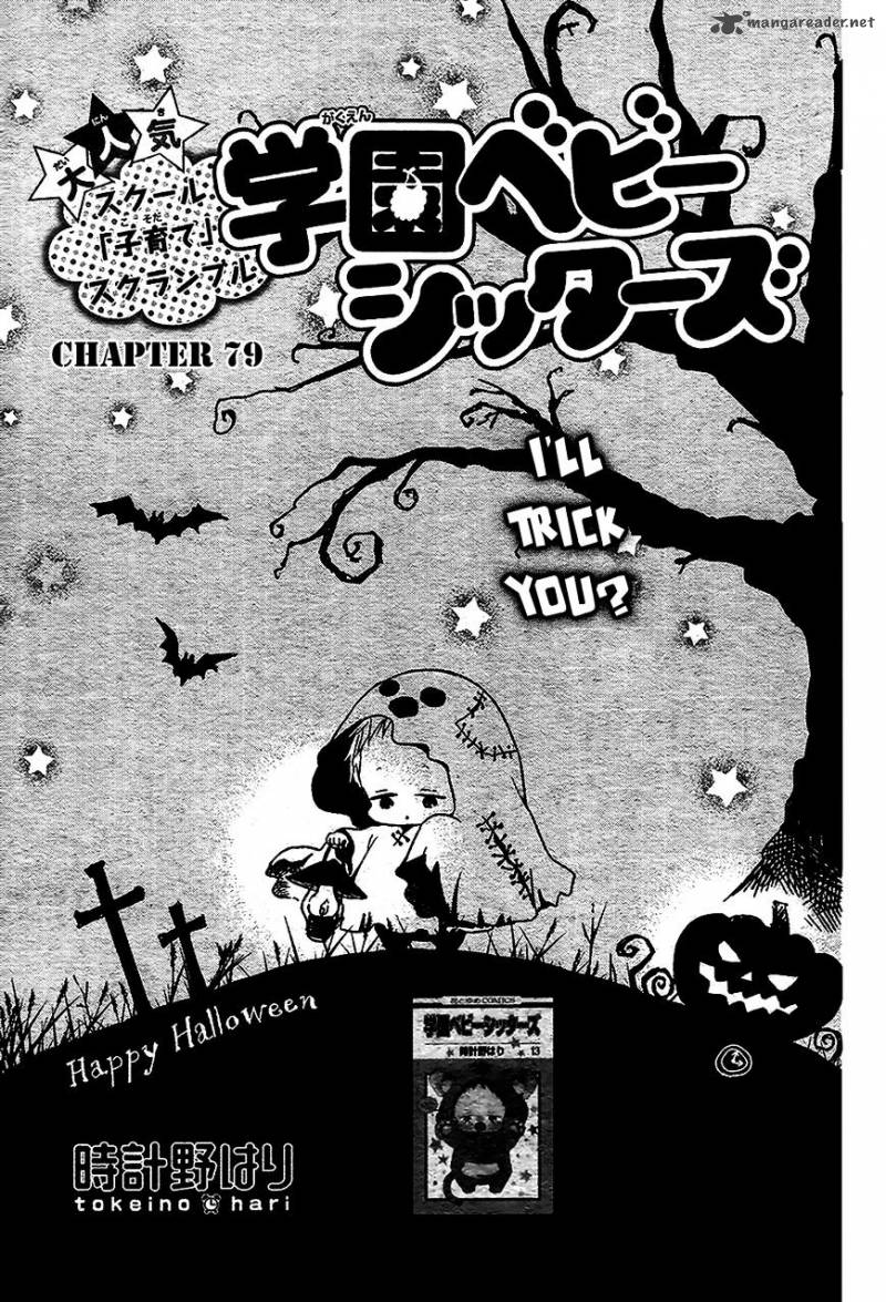 Gakuen Babysitters 79 2
