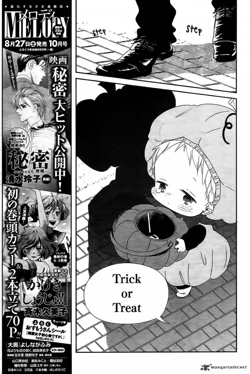 Gakuen Babysitters 79 25