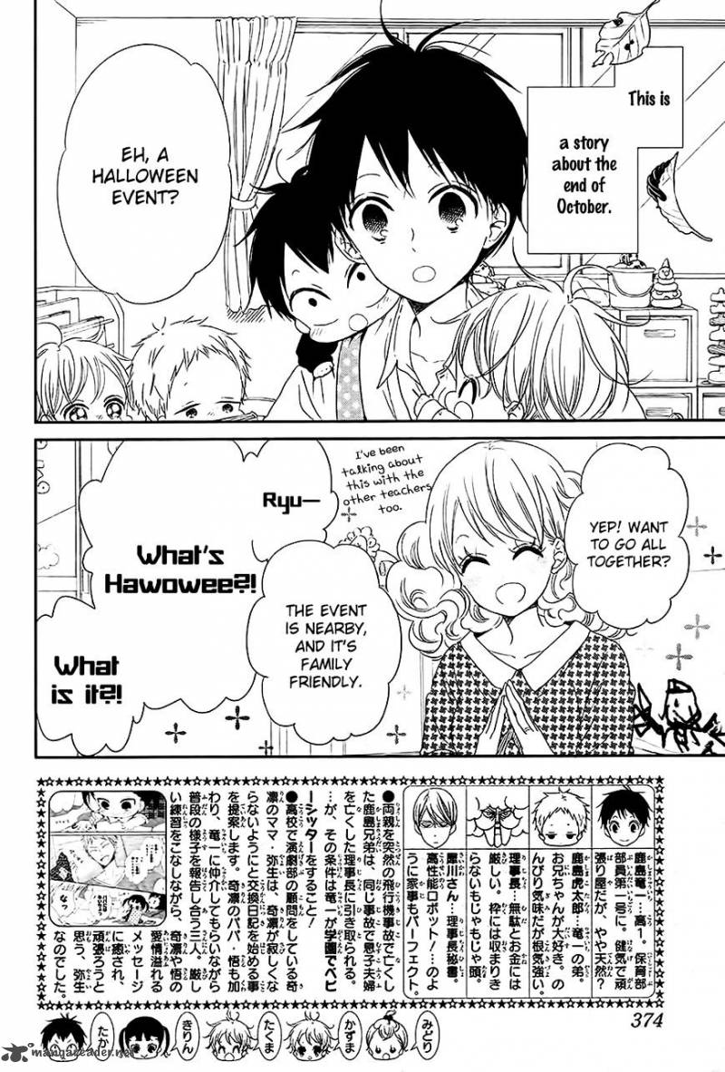 Gakuen Babysitters 79 3