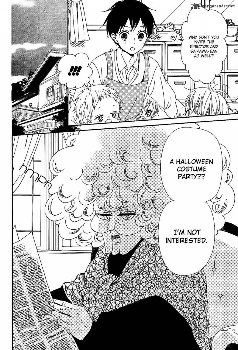 Gakuen Babysitters 79 7