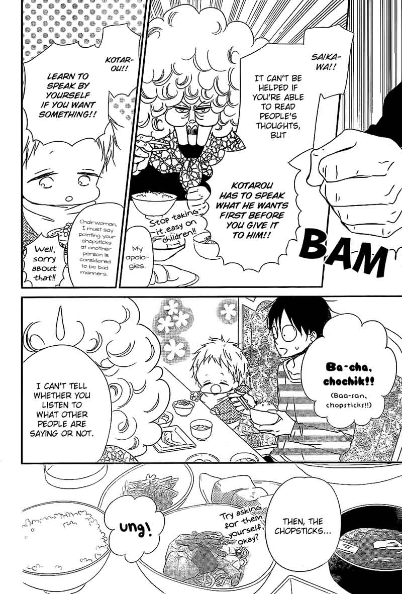 Gakuen Babysitters 81 8