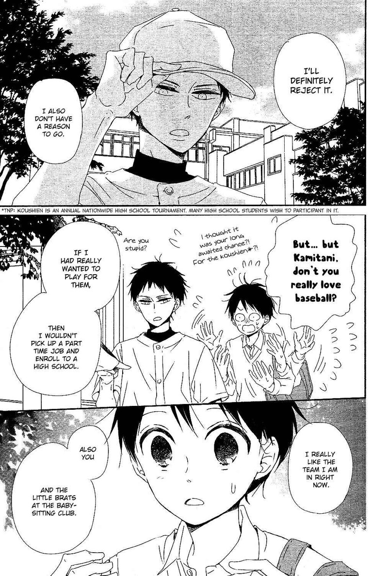 Gakuen Babysitters 85 24