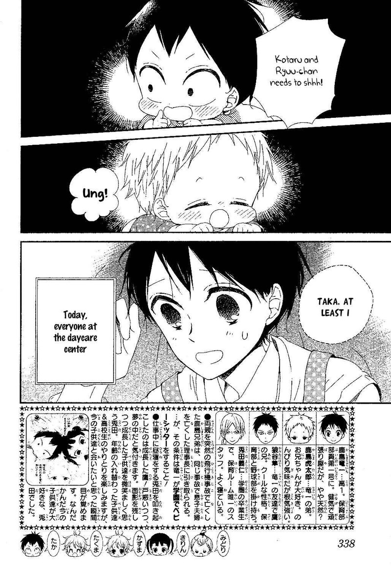 Gakuen Babysitters 85 3