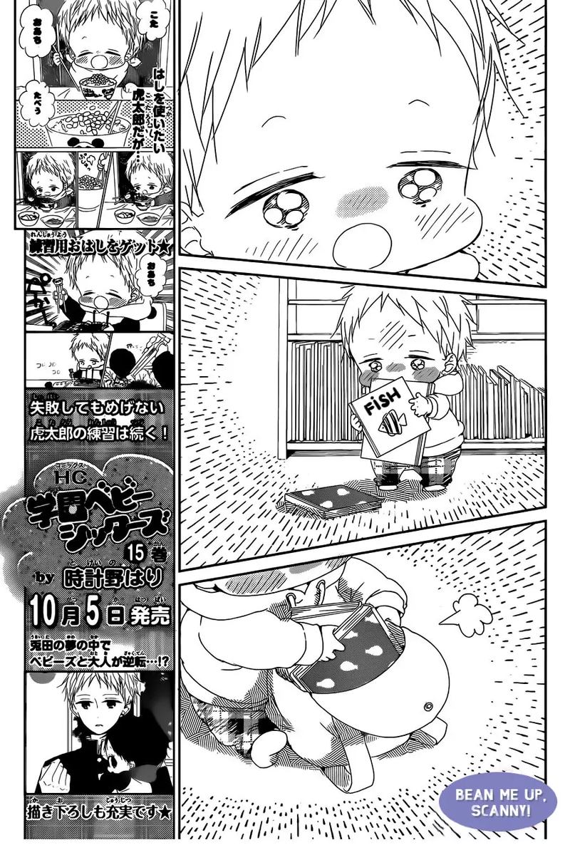 Gakuen Babysitters 92 12