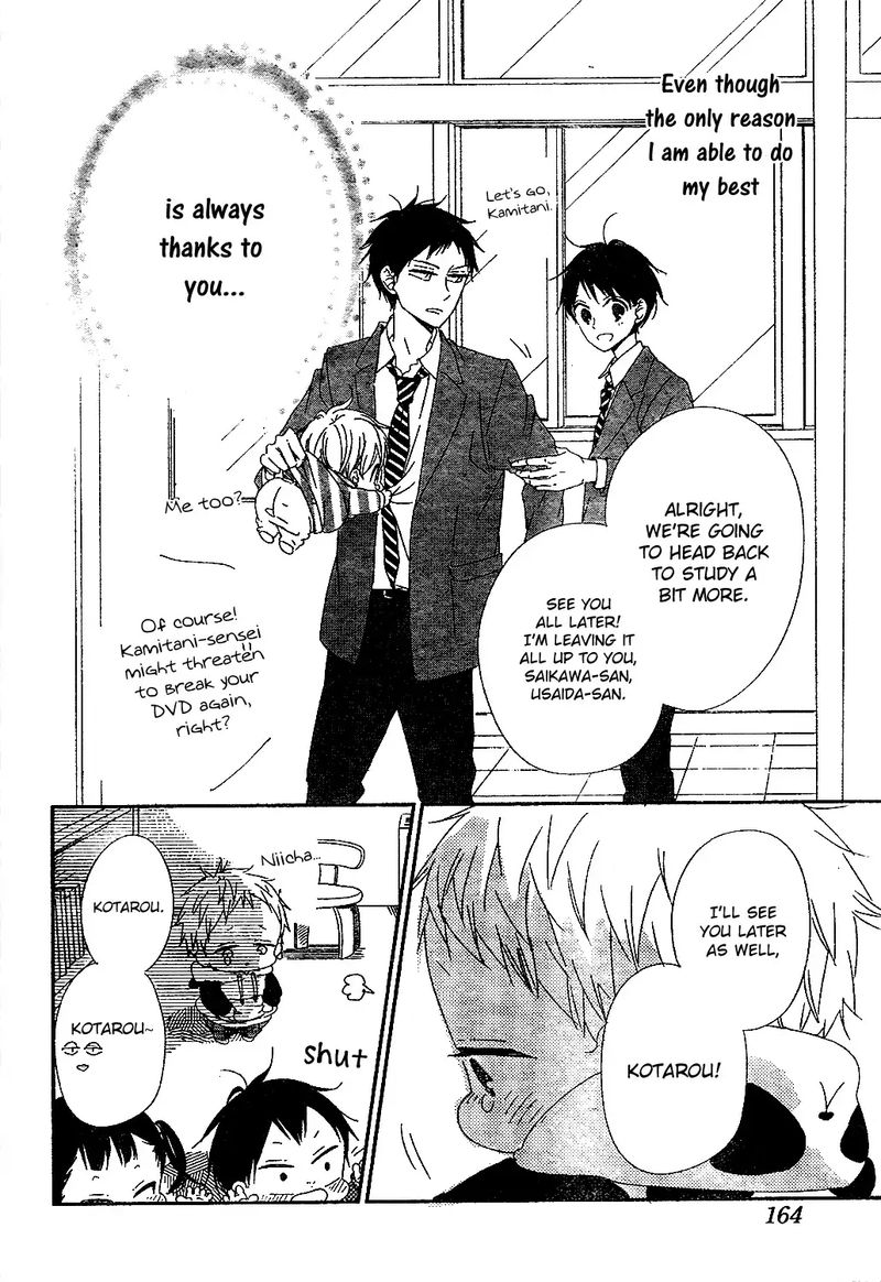 Gakuen Babysitters 97 25