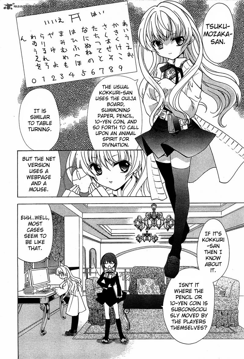 Gakuen Nightmare 1 21