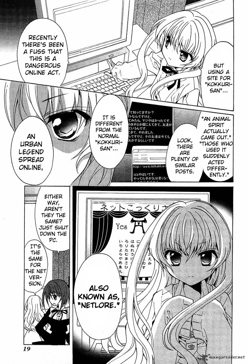 Gakuen Nightmare 1 22