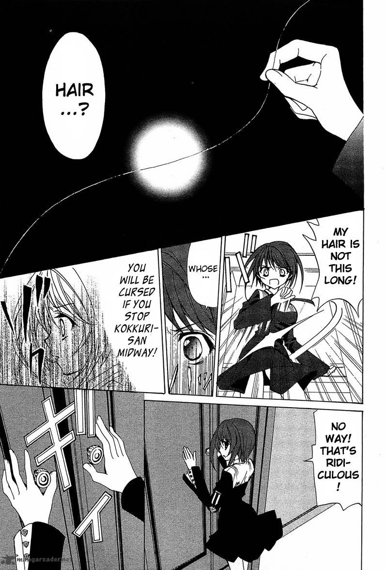 Gakuen Nightmare 1 26