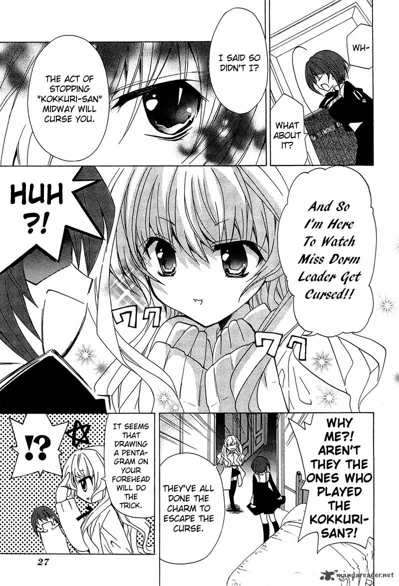 Gakuen Nightmare 1 30