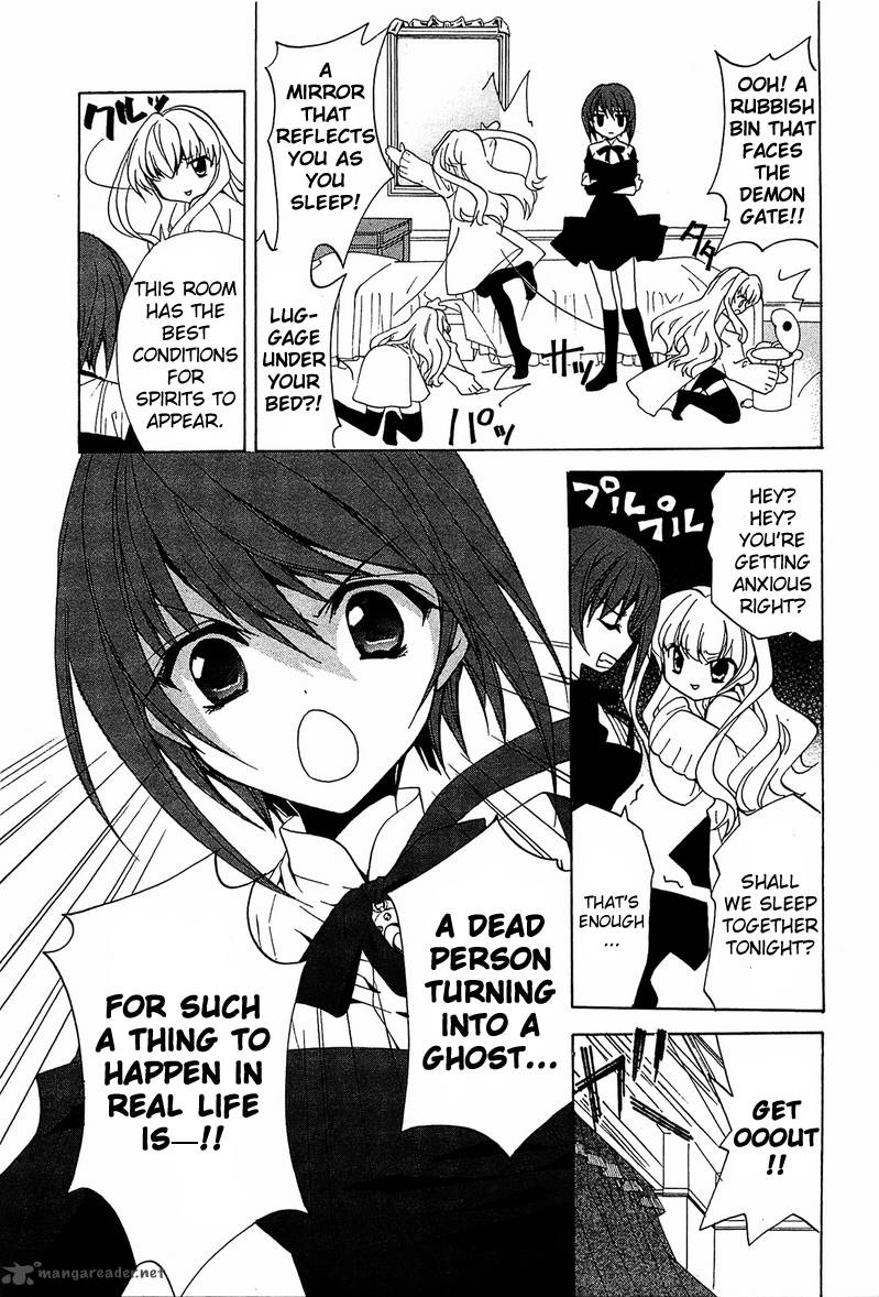 Gakuen Nightmare 1 32