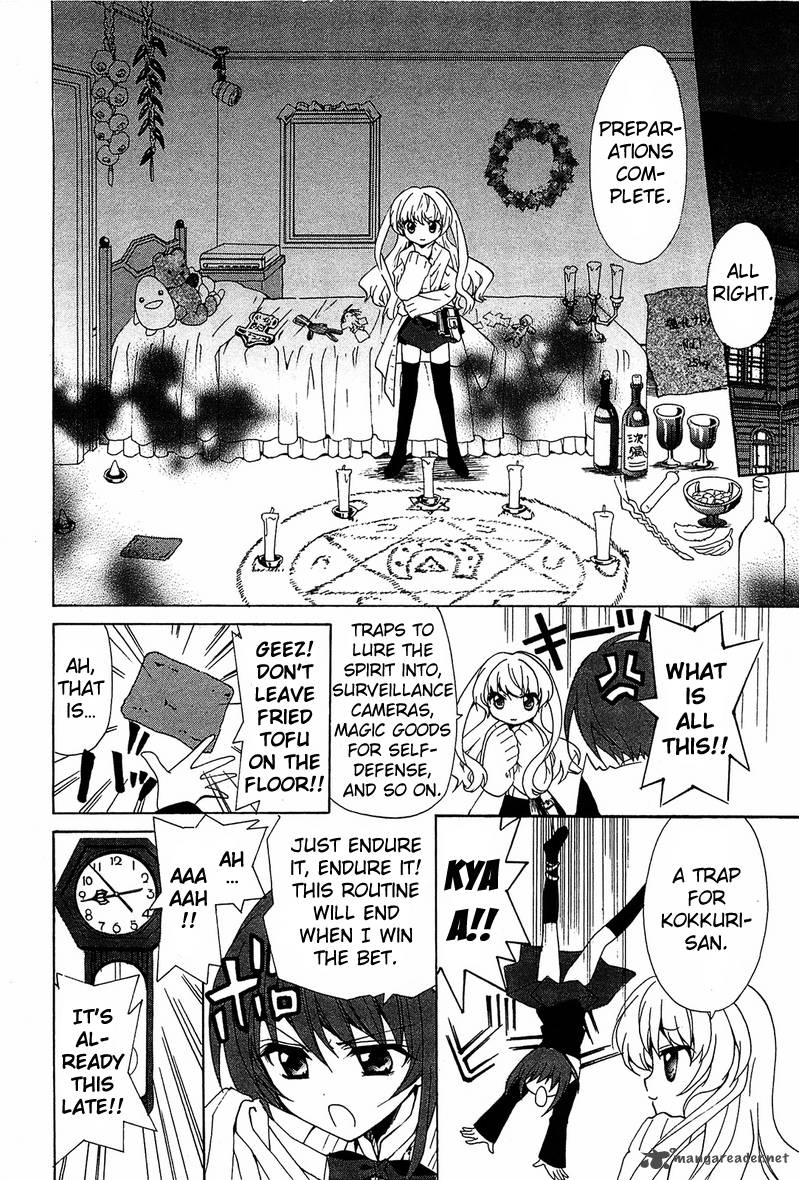 Gakuen Nightmare 1 35
