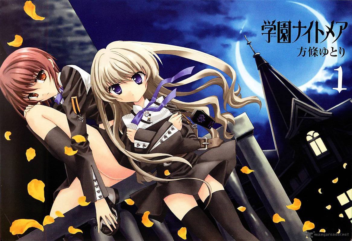 Gakuen Nightmare 1 4