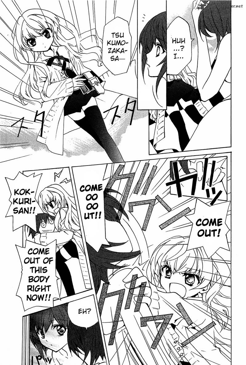 Gakuen Nightmare 1 58