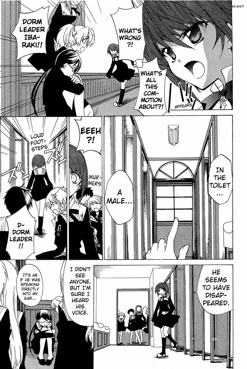 Gakuen Nightmare 2 14