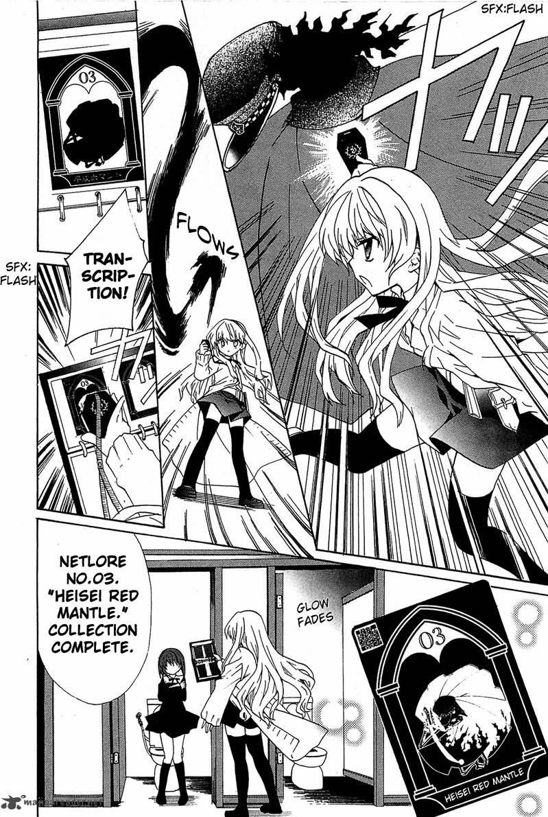 Gakuen Nightmare 2 32