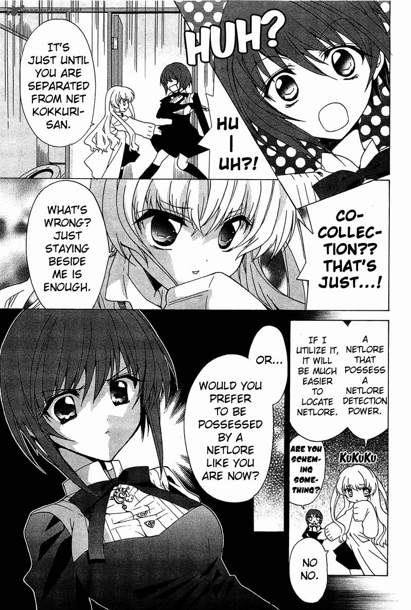 Gakuen Nightmare 2 39
