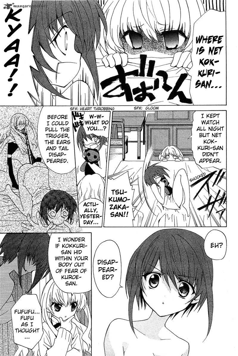 Gakuen Nightmare 2 8