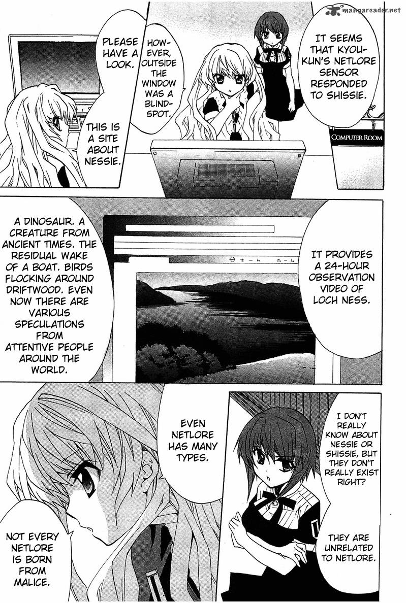 Gakuen Nightmare 3 14