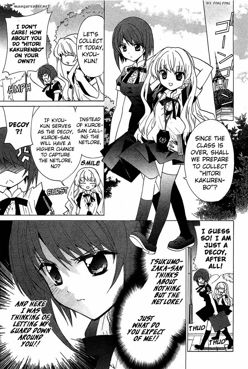 Gakuen Nightmare 4 14