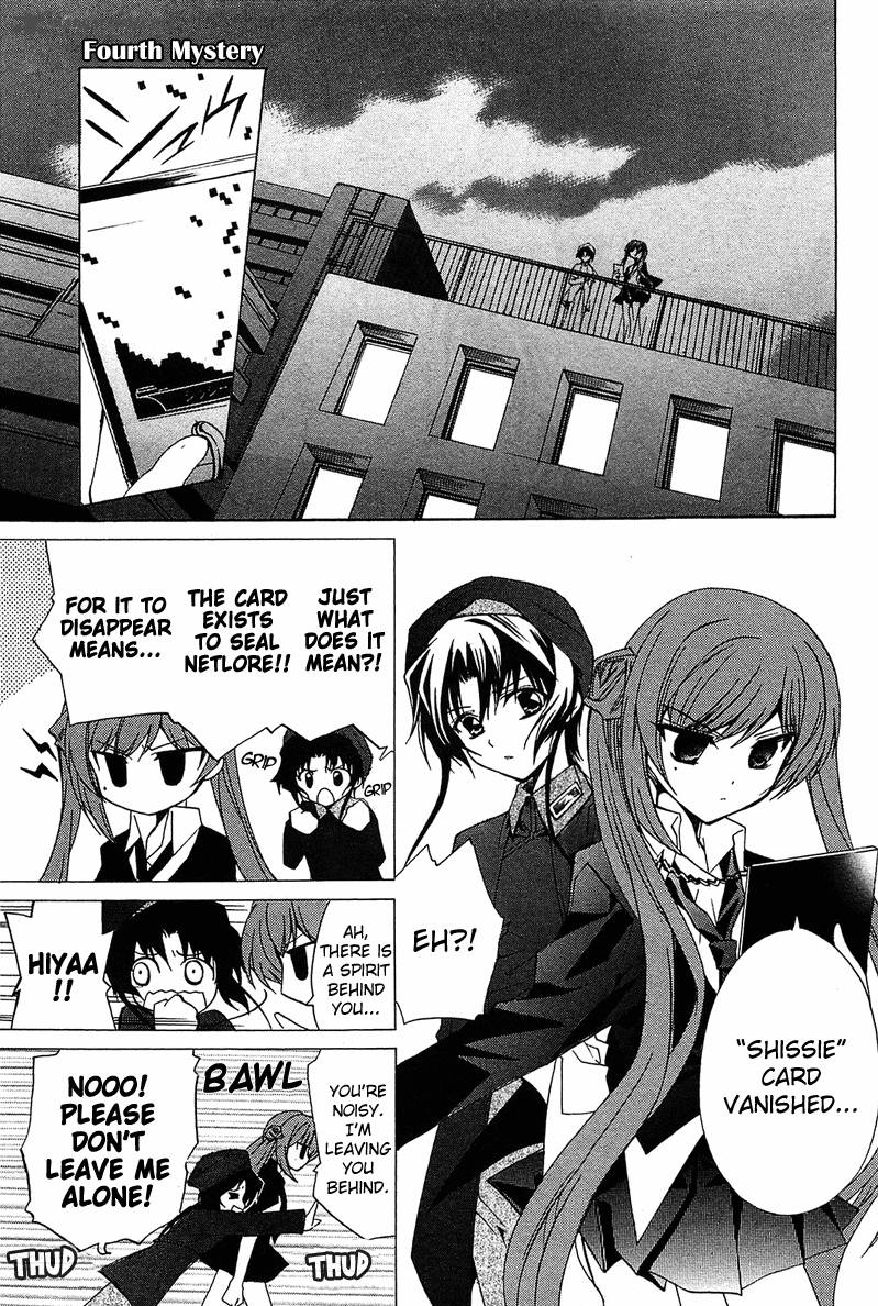 Gakuen Nightmare 4 2