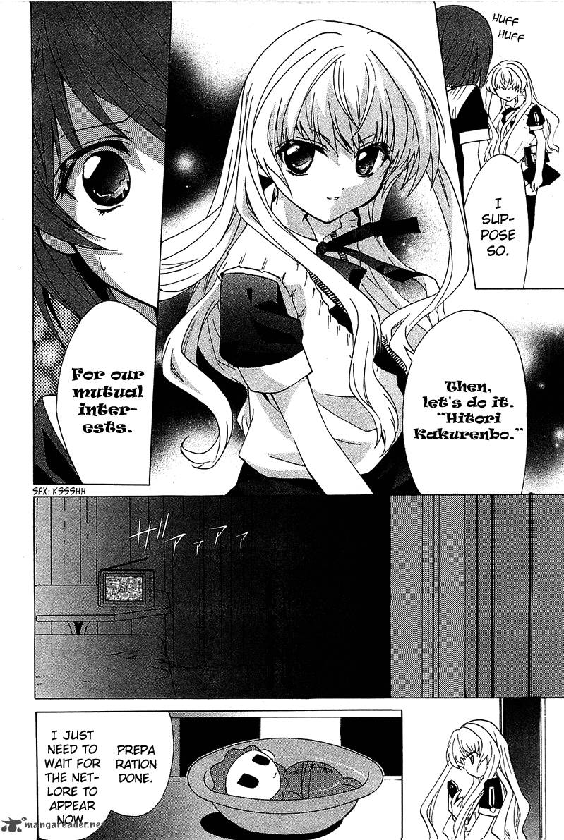 Gakuen Nightmare 4 23