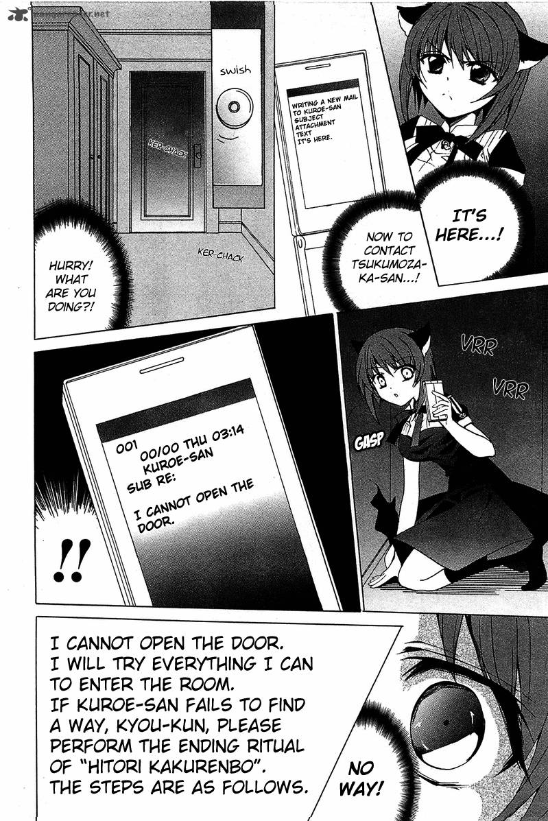 Gakuen Nightmare 4 25