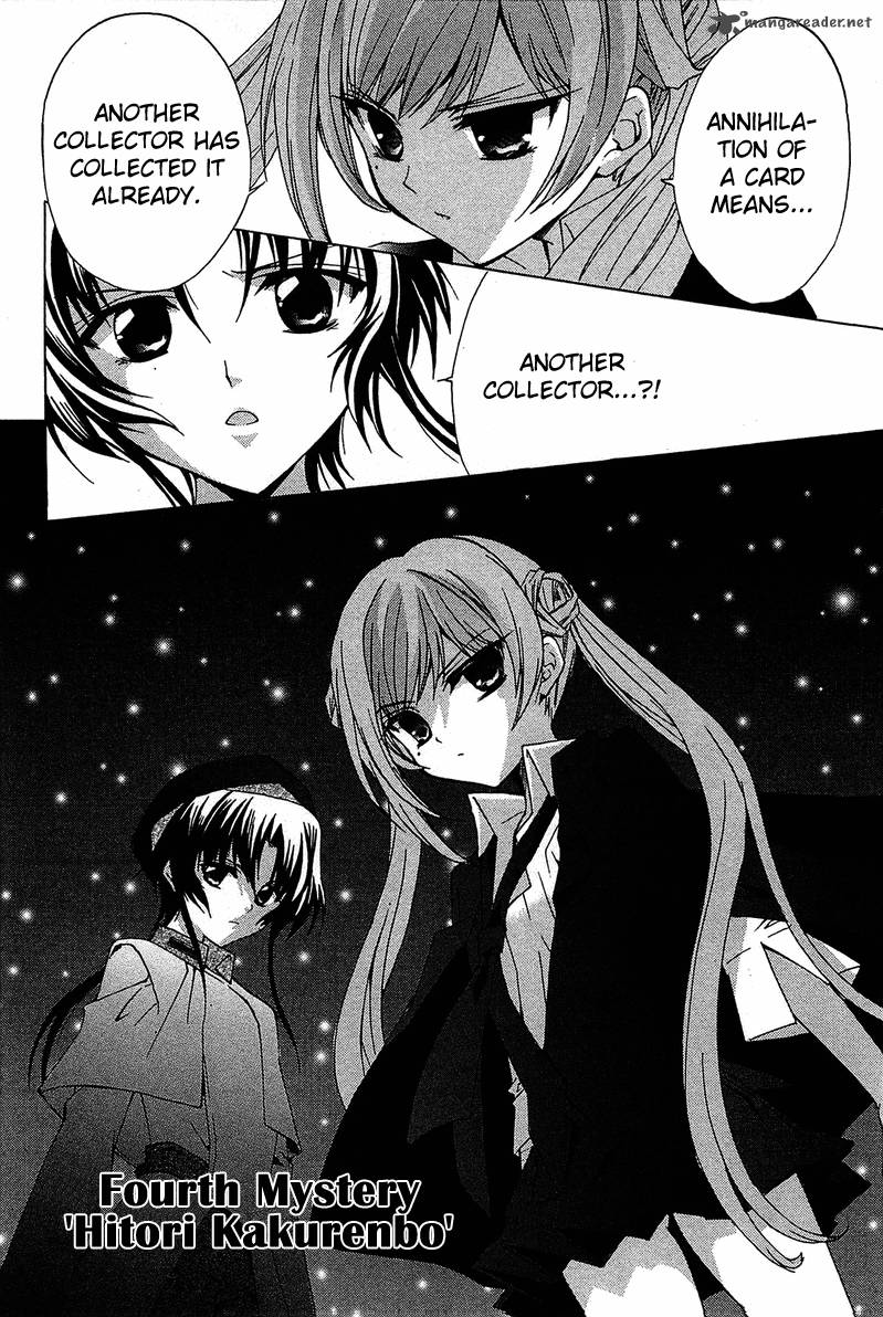 Gakuen Nightmare 4 3