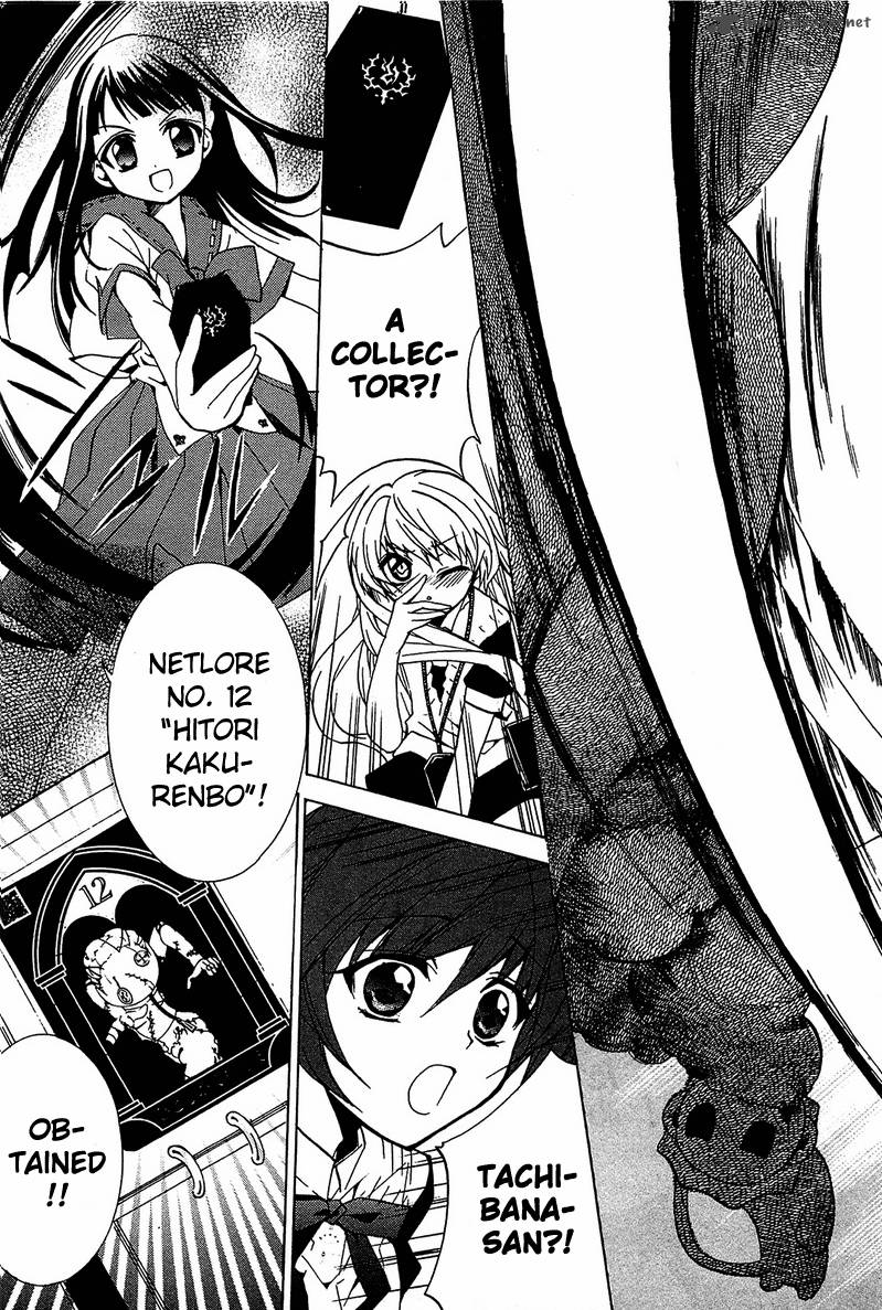 Gakuen Nightmare 4 41
