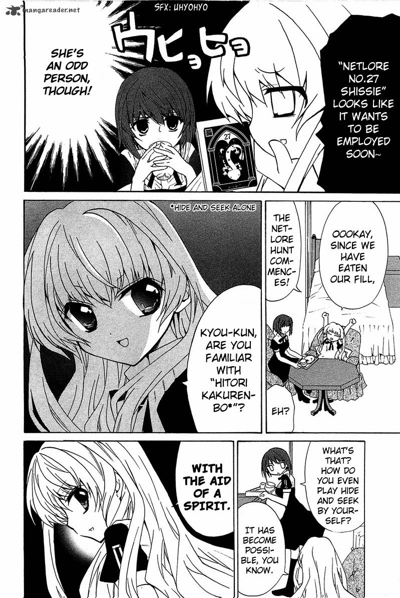 Gakuen Nightmare 4 7