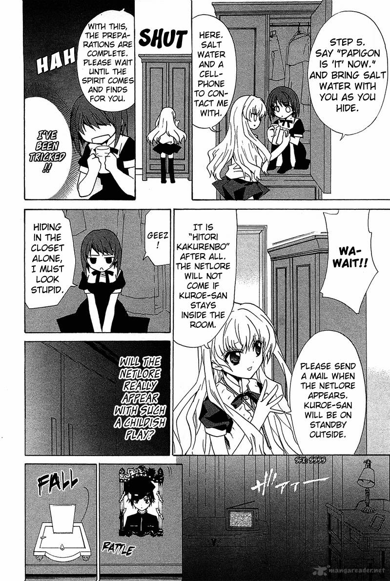 Gakuen Nightmare 4 9