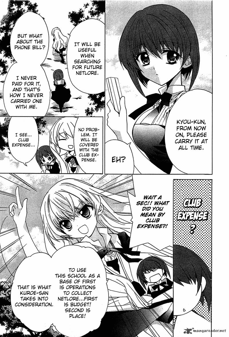 Gakuen Nightmare 5 18