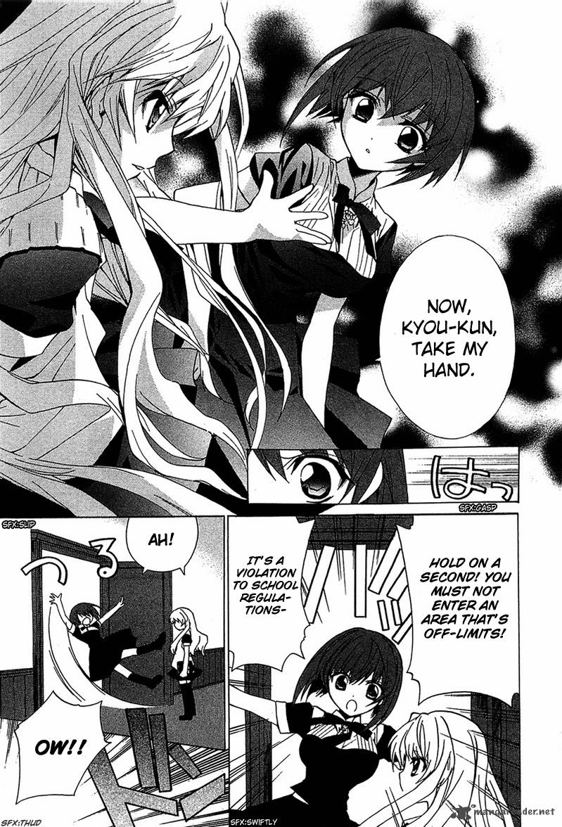 Gakuen Nightmare 5 26