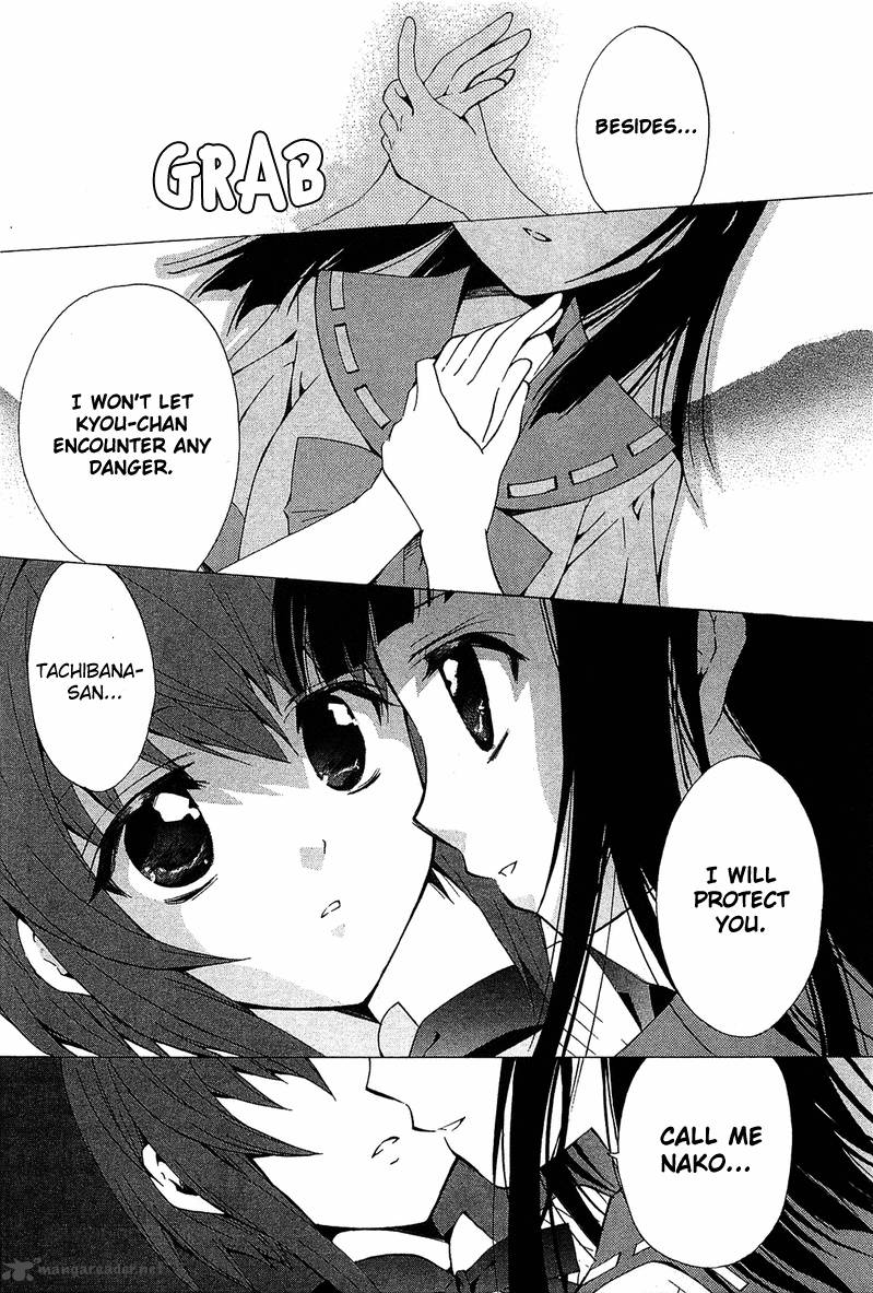 Gakuen Nightmare 6 16
