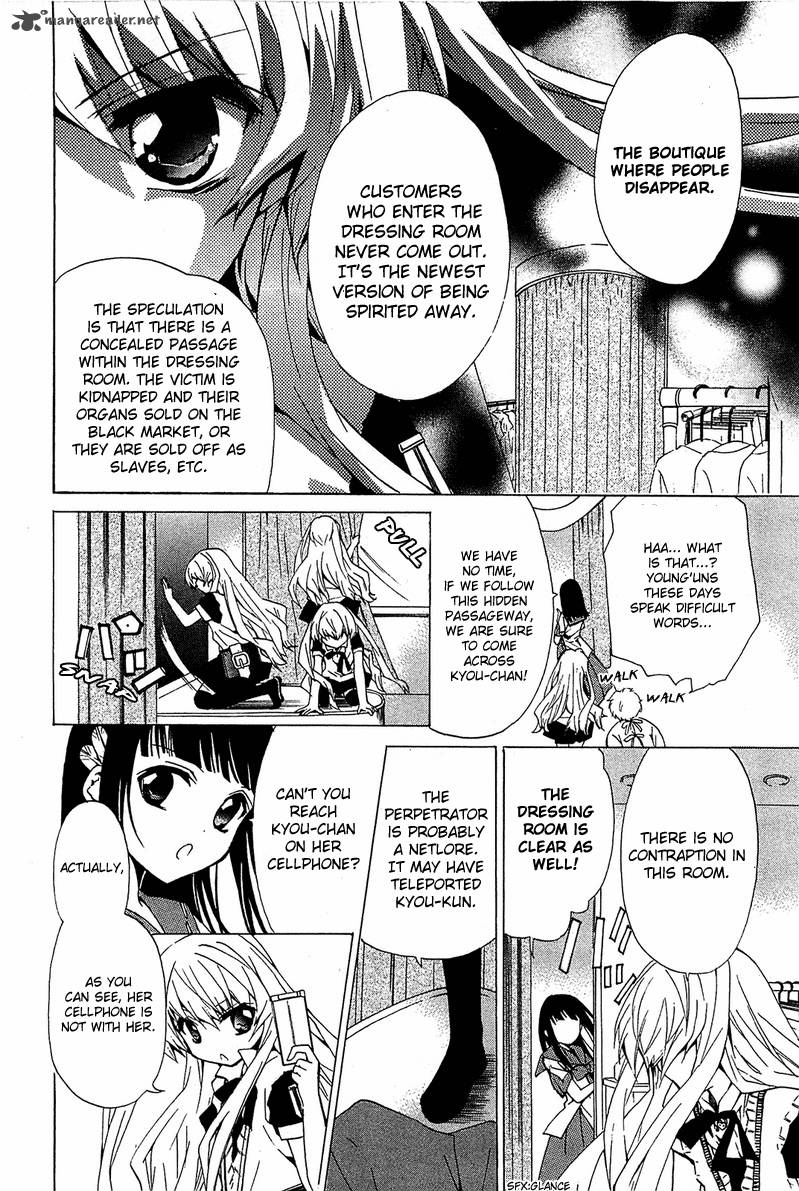 Gakuen Nightmare 6 23