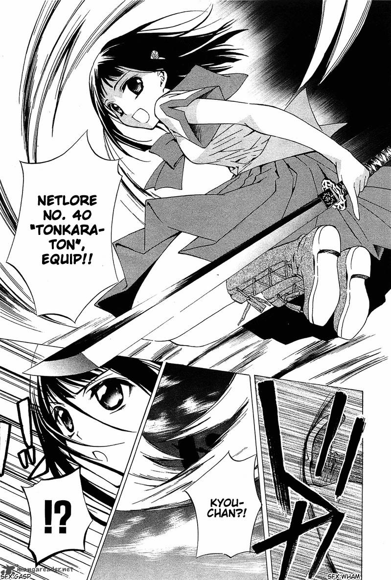 Gakuen Nightmare 6 26