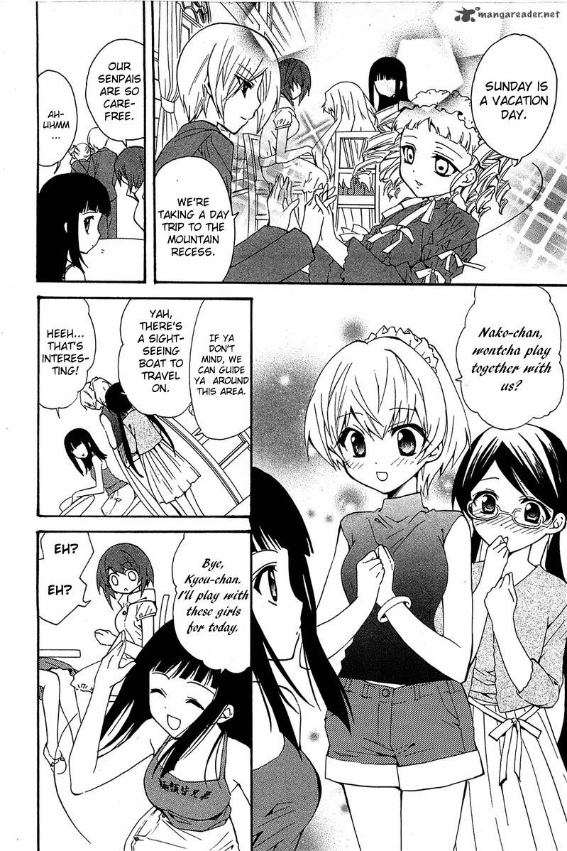 Gakuen Nightmare 9 13