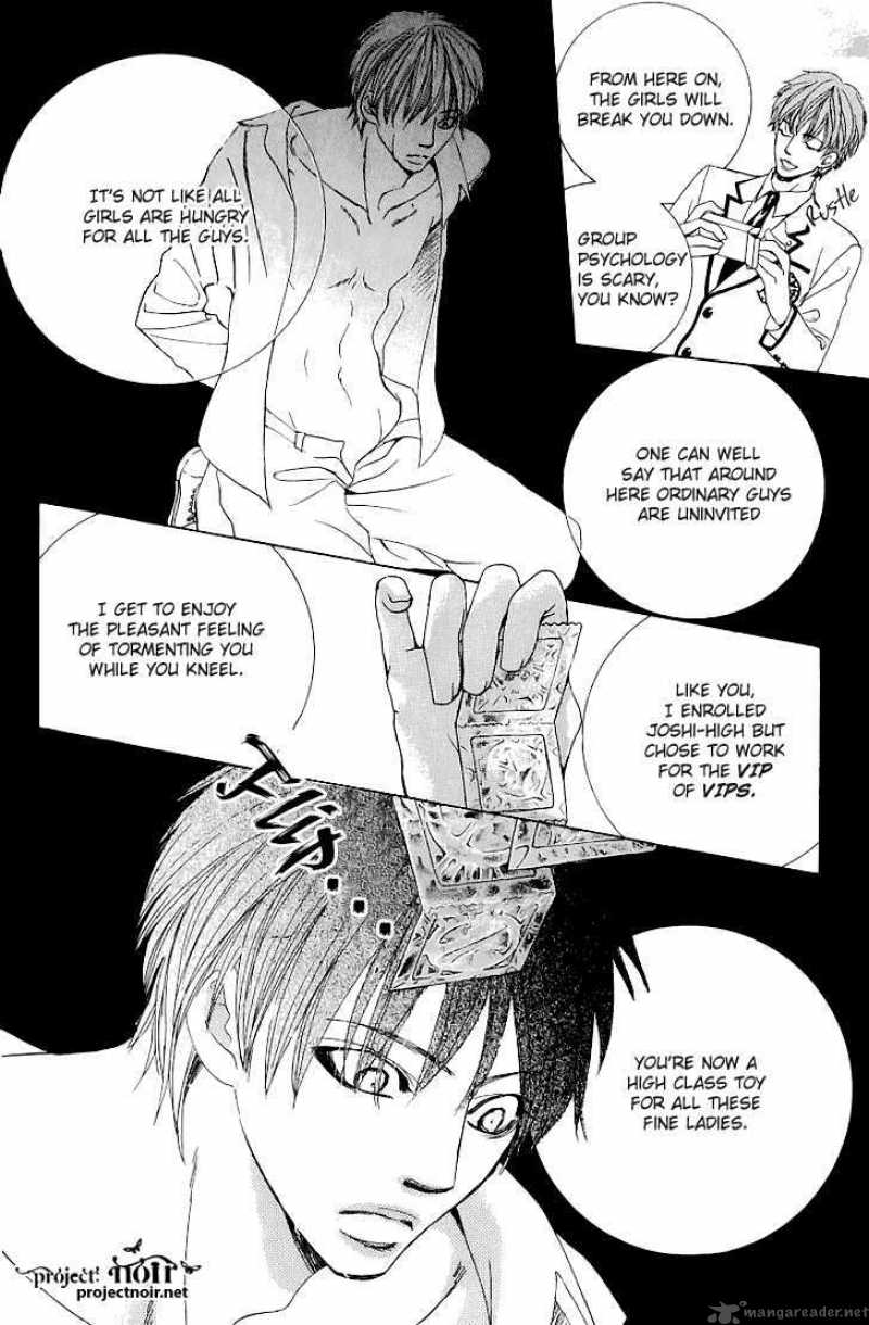 Gakuen Ouji 13 13