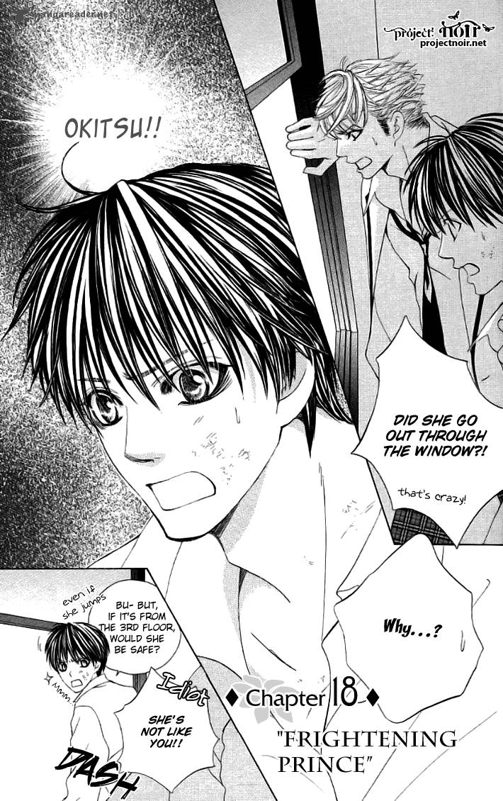 Gakuen Ouji 18 4